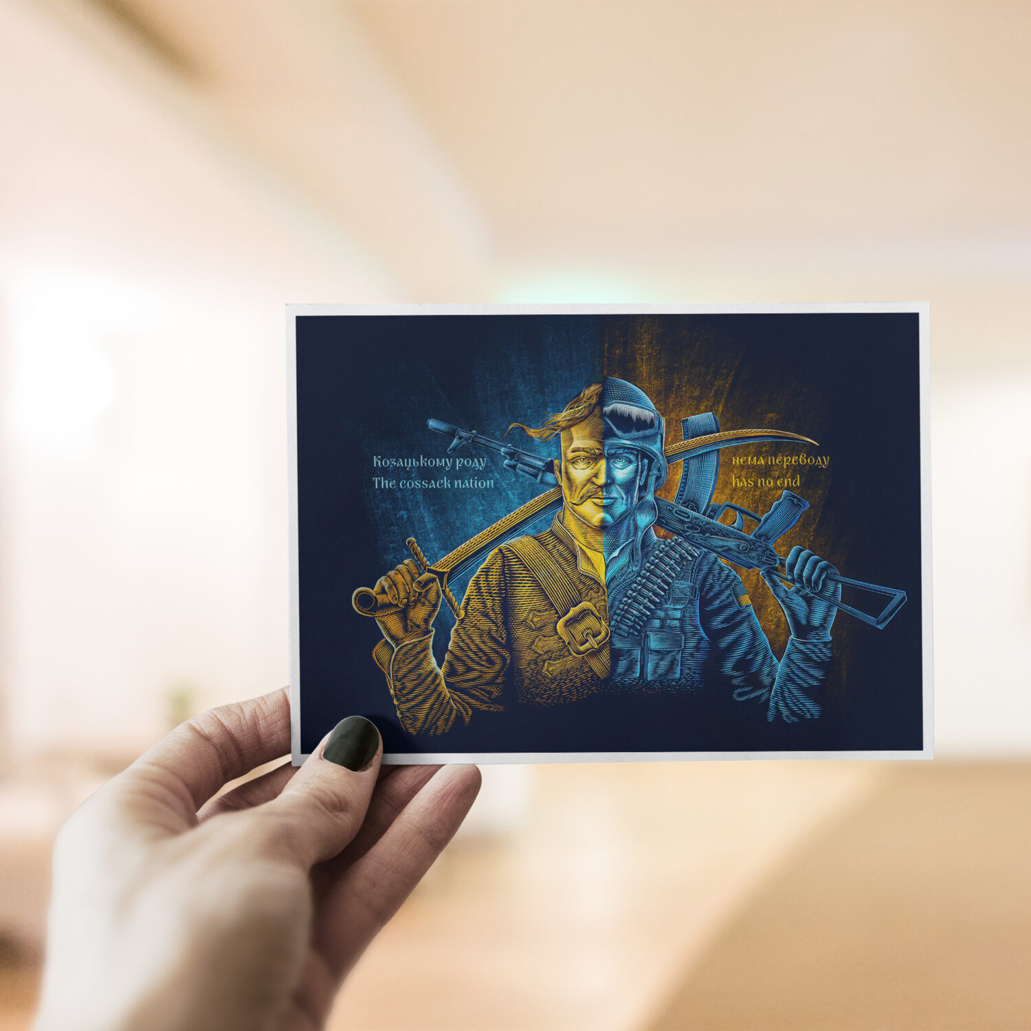 The Cossack nation has no end