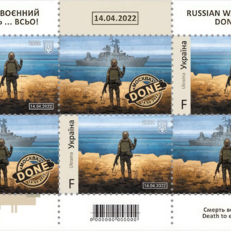 Russian Warship Go F Yourselfโฆ Framed Stamps