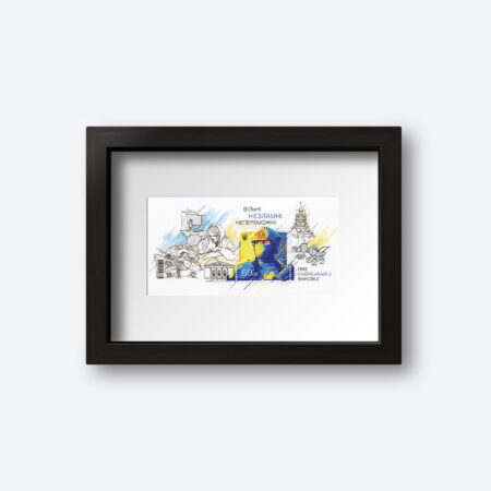 Free, Unbreakable, Invincible People Framed Stamps