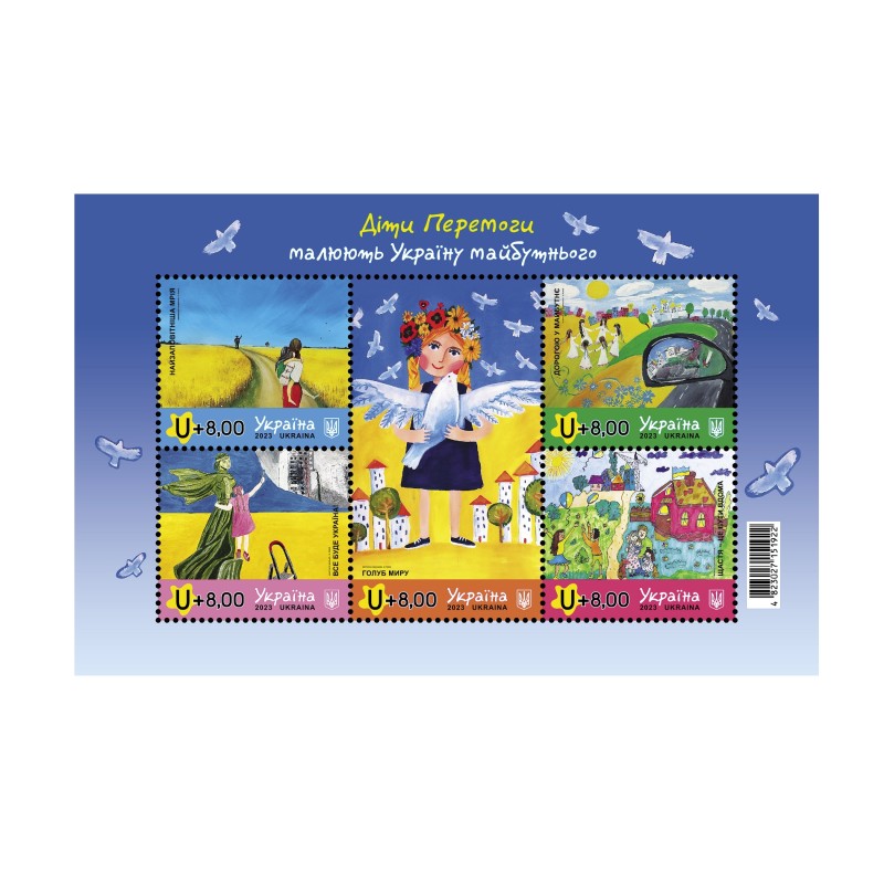 Children of Victory Draw the Ukraine of the Future Framed Stamps